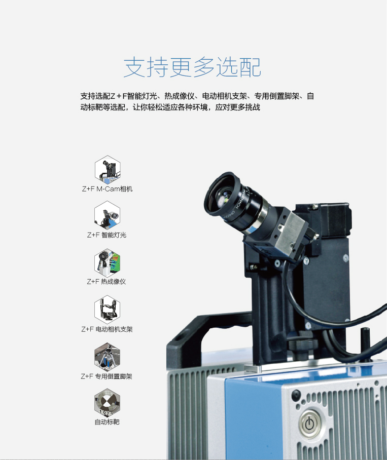 Z+F 5010Xag扑鱼官网激光扫描仪