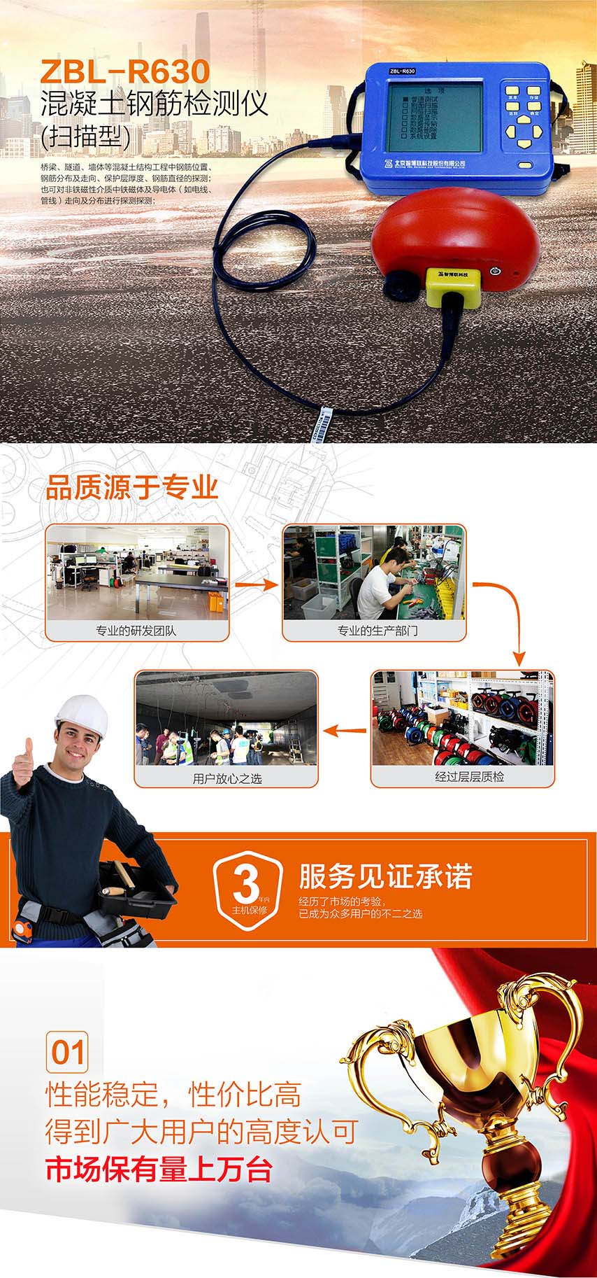 北京ag扑鱼官网ZBL-R630混凝土钢筋检测仪(扫描型)1