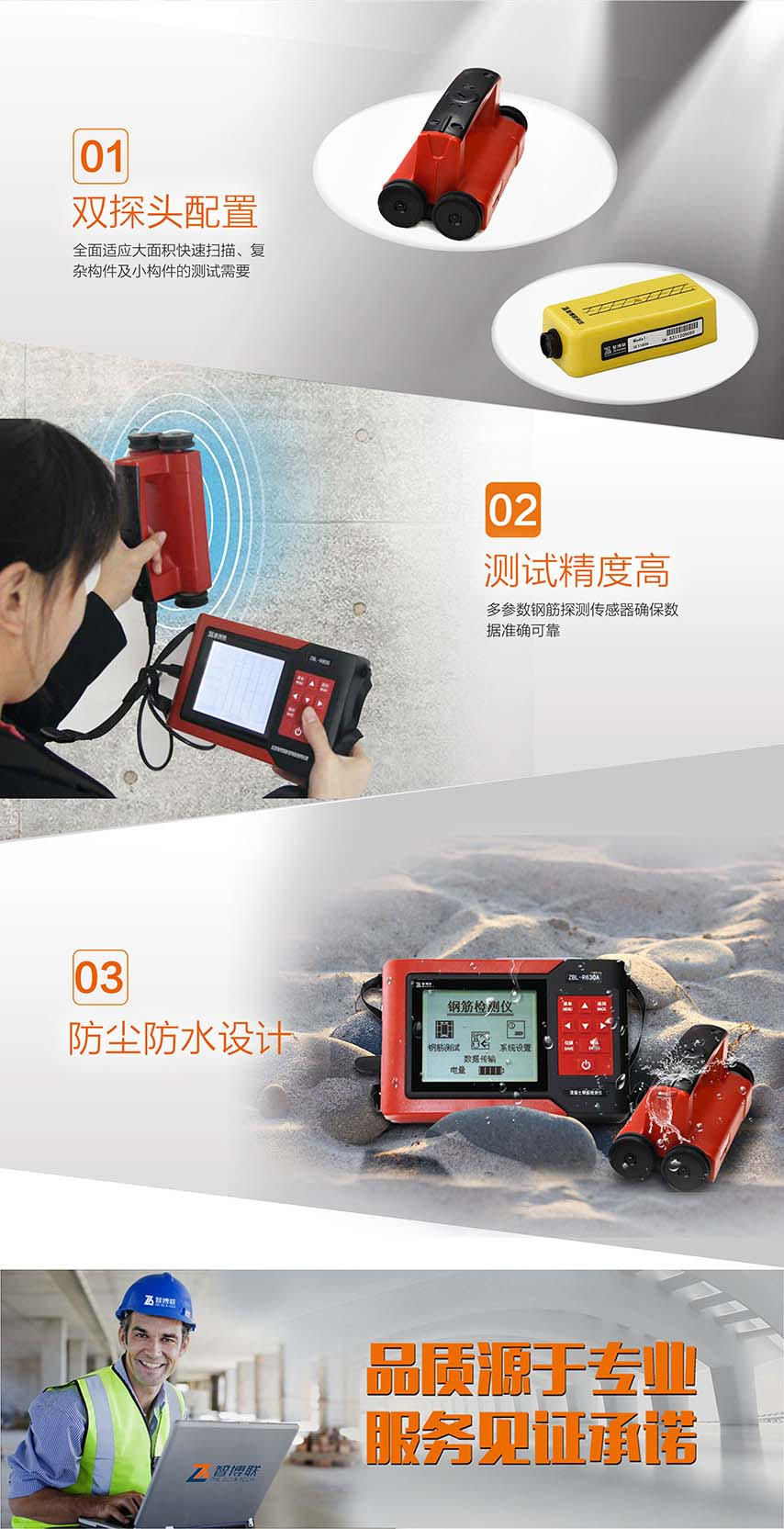 北京ag扑鱼官网ZBL-R630A混凝土钢筋检测仪(多线圈扫描型)2
