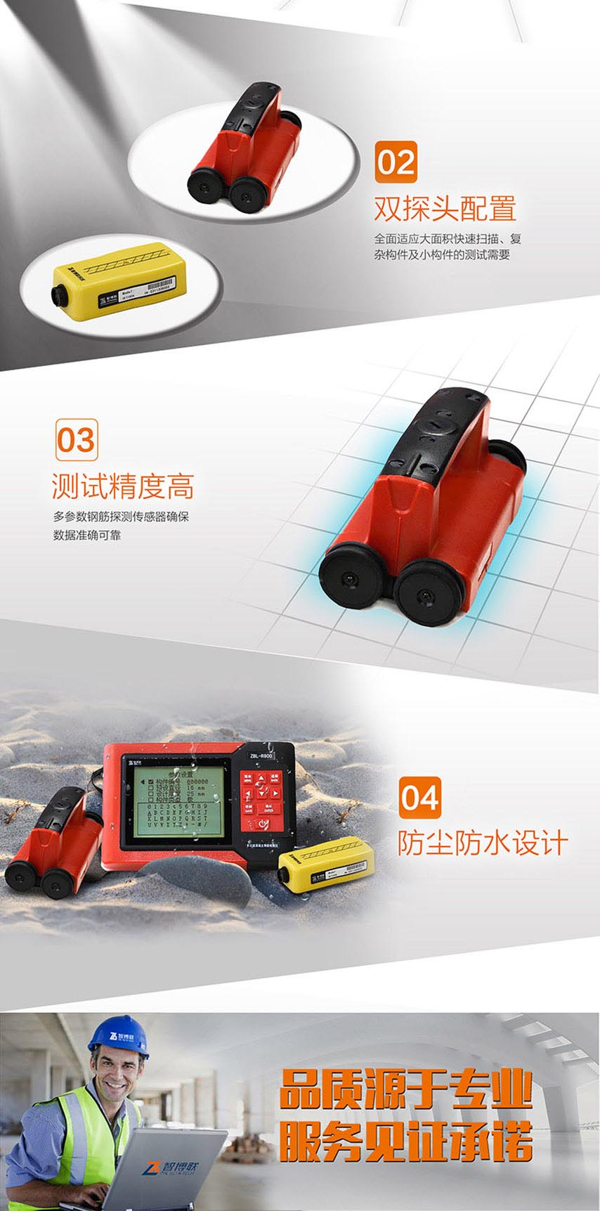 北京ag扑鱼官网ZBL-R800多功能混凝土钢筋检测仪2