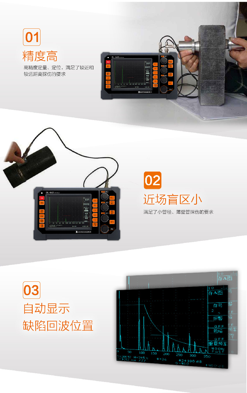 北京ag扑鱼官网ZBL-U620超声波探伤仪2