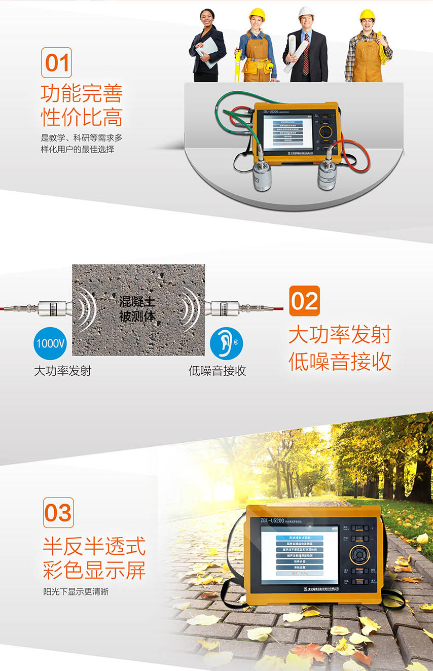 北京ag扑鱼官网ZBL-U5200非金属超声检测仪2