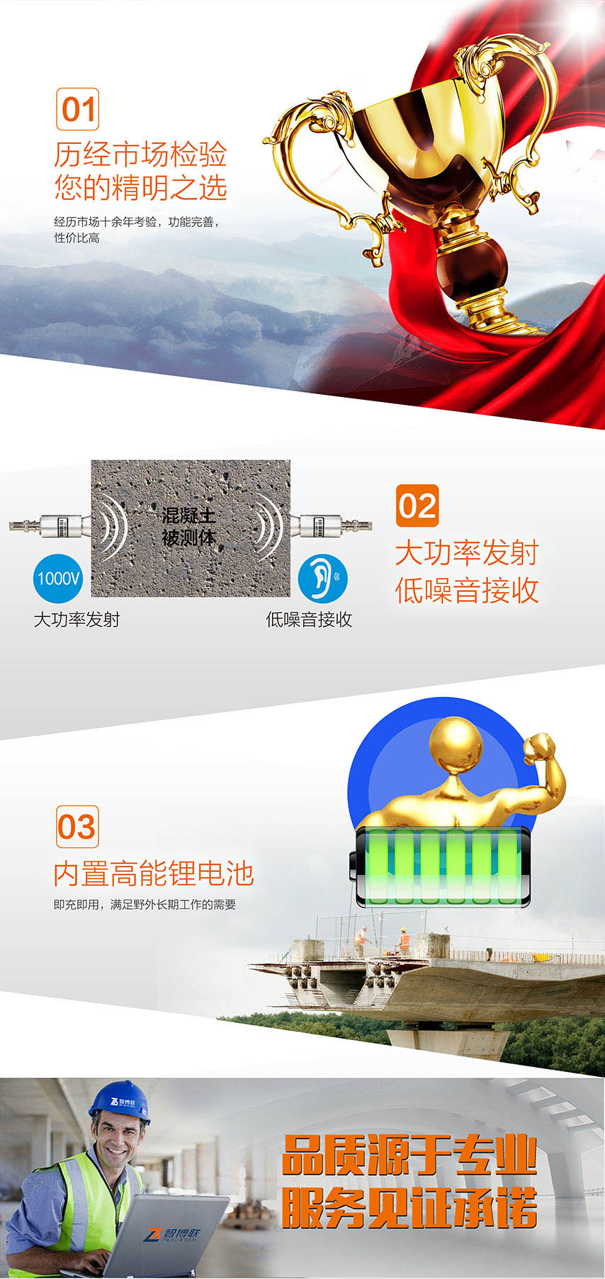 北京ag扑鱼官网ZBL-U510非金属超声检测仪2